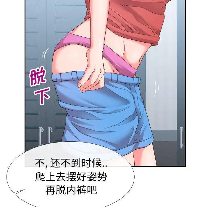 漫画《同一屋檐》第17话第21张图
