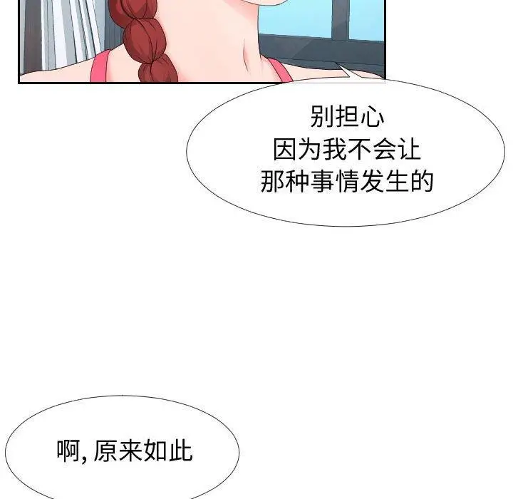 漫画《同一屋檐》第17话第25张图