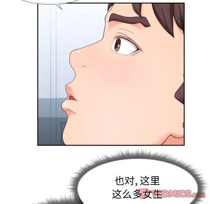 漫画《同一屋檐》第17话第26张图