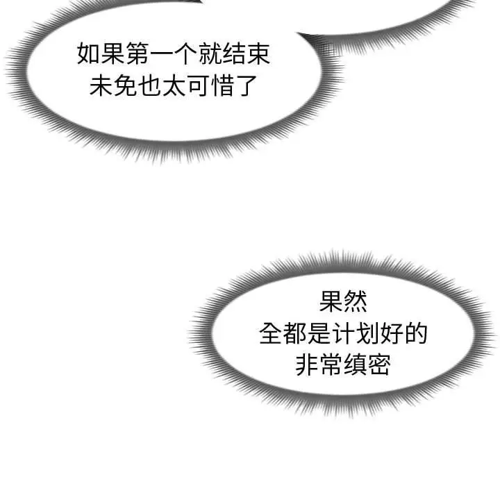 漫画《同一屋檐》第17话第27张图