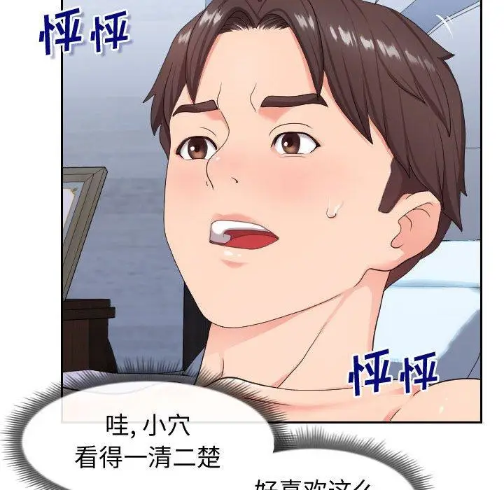 漫画《同一屋檐》第17话第32张图