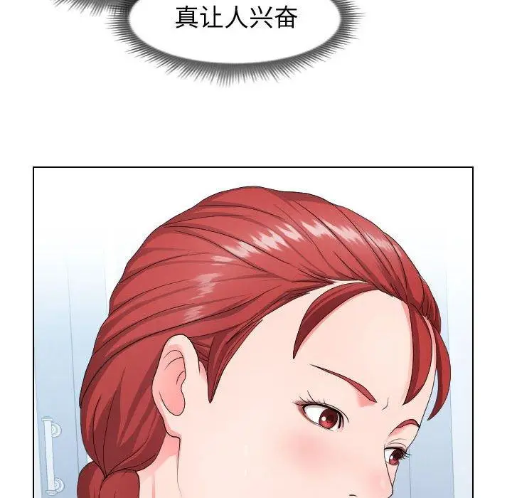 漫画《同一屋檐》第17话第41张图