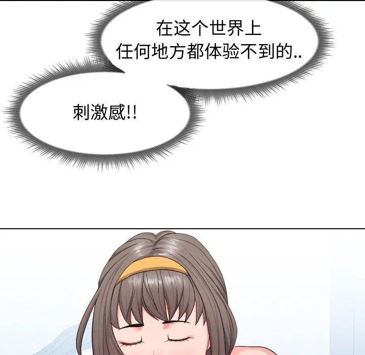 漫画《同一屋檐》第17话第47张图