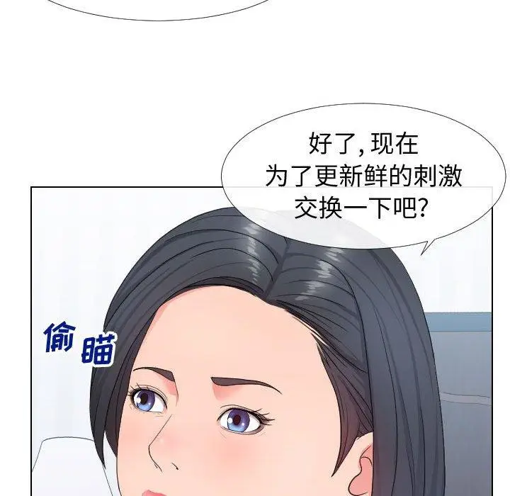 漫画《同一屋檐》第17话第51张图