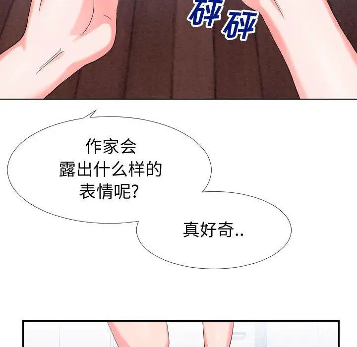 漫画《同一屋檐》第17话第61张图