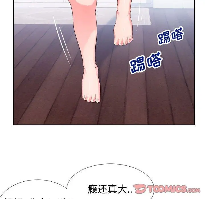 漫画《同一屋檐》第17话第62张图