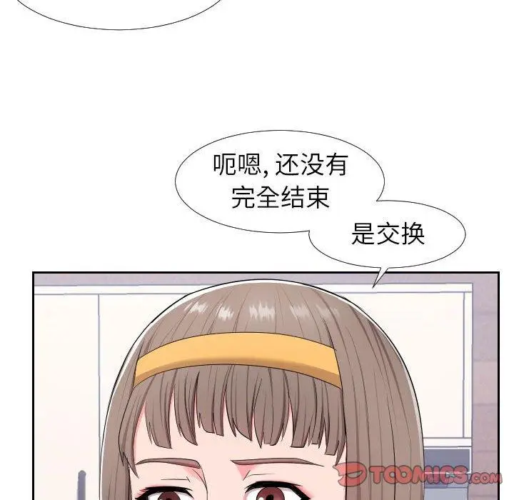 漫画《同一屋檐》第17话第66张图