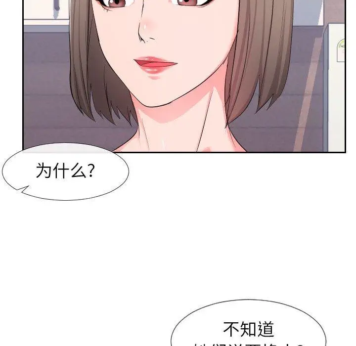 漫画《同一屋檐》第17话第67张图
