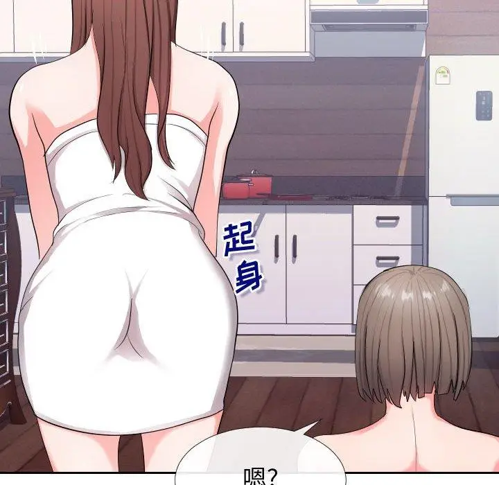 漫画《同一屋檐》第17话第80张图