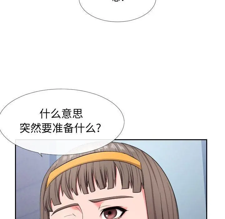 漫画《同一屋檐》第17话第81张图