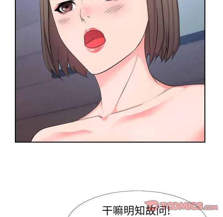 漫画《同一屋檐》第17话第82张图