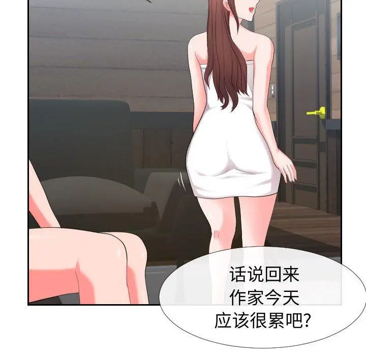漫画《同一屋檐》第17话第87张图