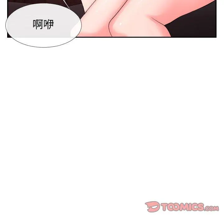 漫画《同一屋檐》第17话第90张图
