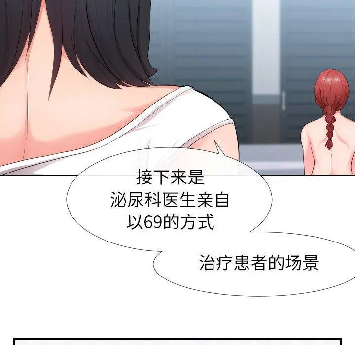 漫画《同一屋檐》第17话第93张图