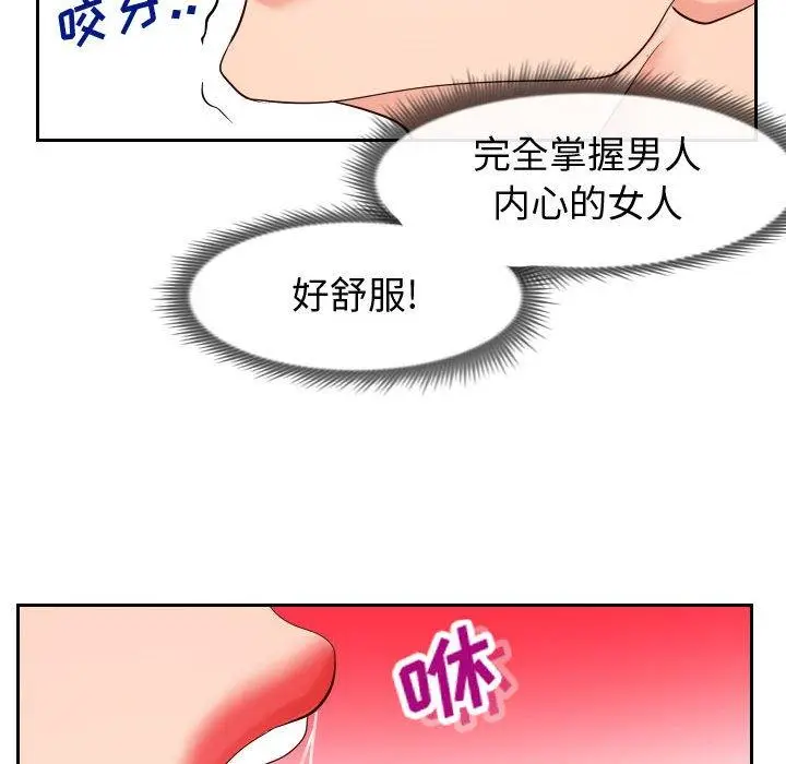 漫画《同一屋檐》第18话第104张图