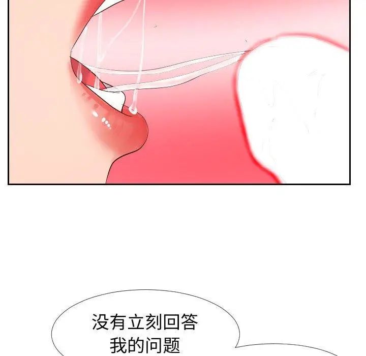 漫画《同一屋檐》第18话第105张图
