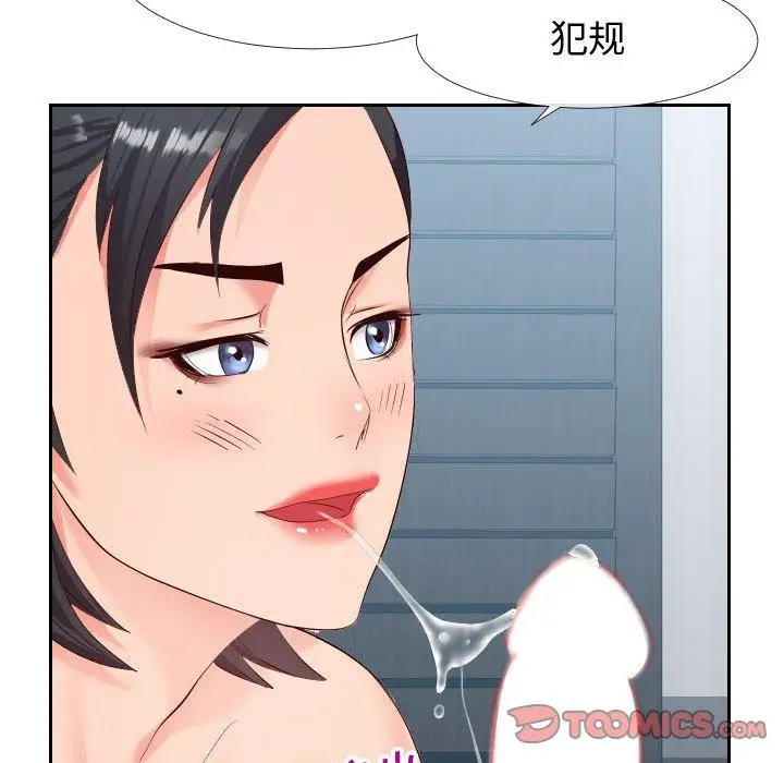 漫画《同一屋檐》第18话第106张图