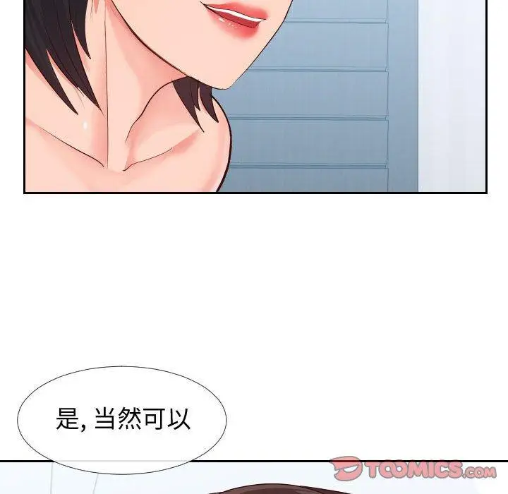 漫画《同一屋檐》第18话第114张图