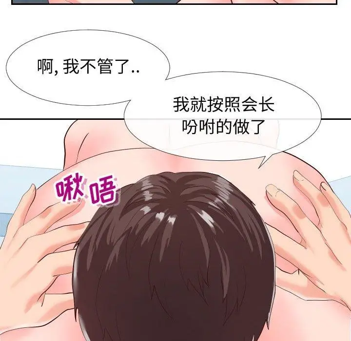 漫画《同一屋檐》第18话第17张图