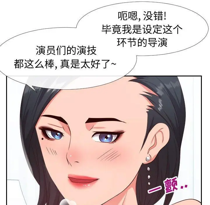 漫画《同一屋檐》第18话第19张图