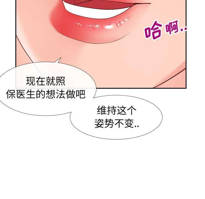 漫画《同一屋檐》第18话第21张图