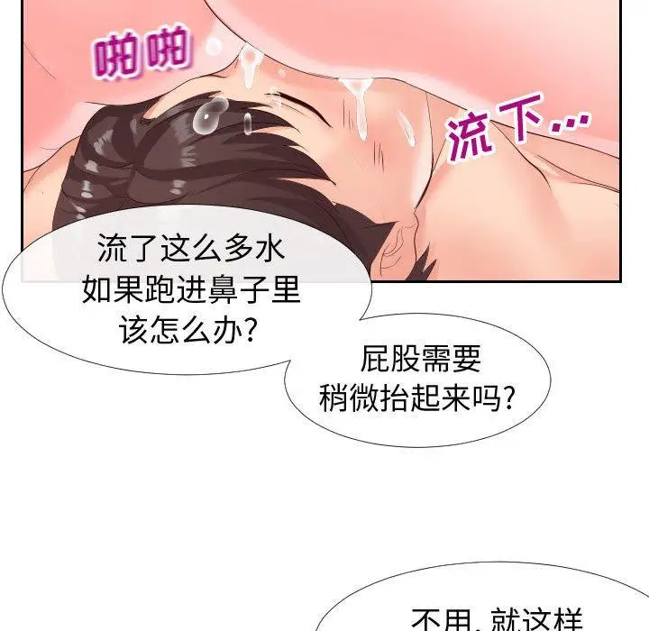 漫画《同一屋檐》第18话第25张图