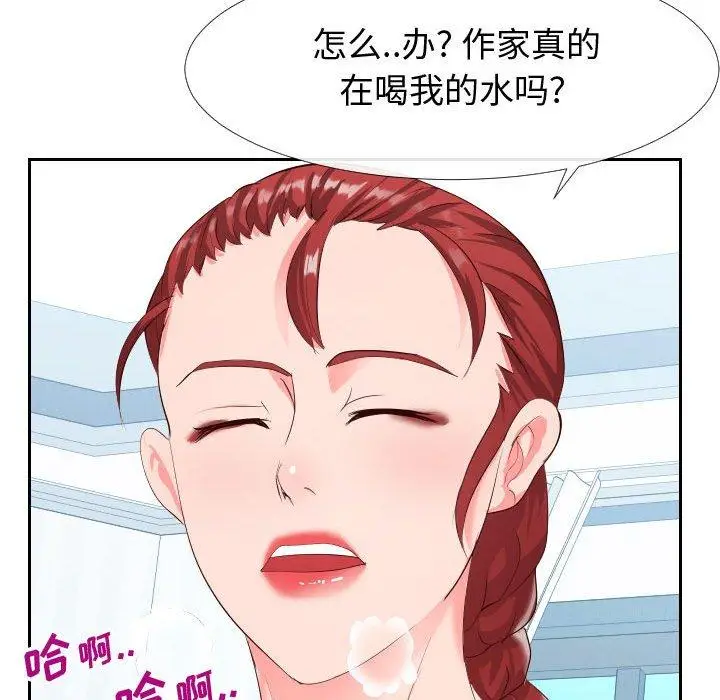 漫画《同一屋檐》第18话第28张图