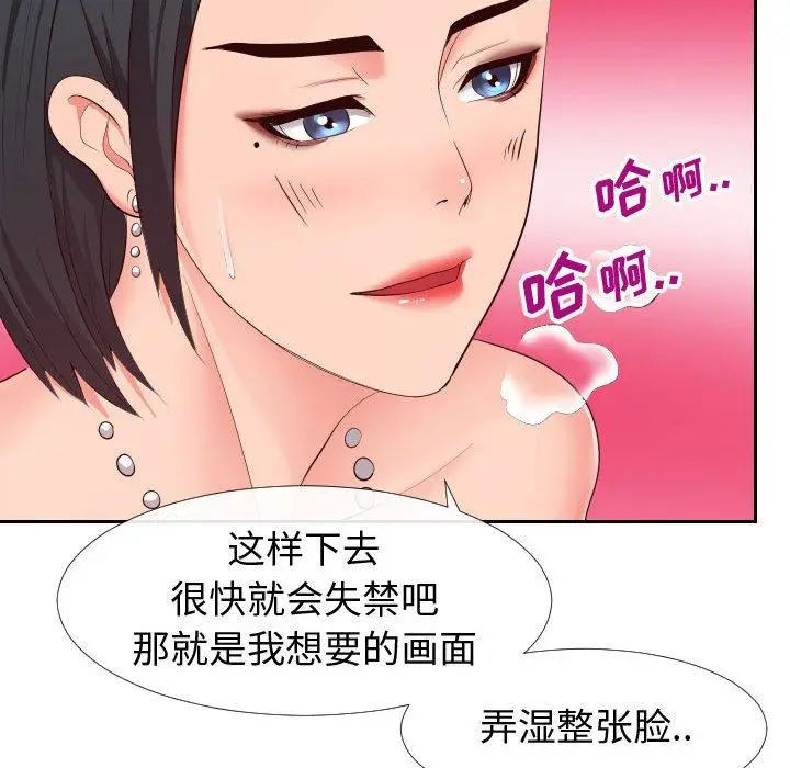 漫画《同一屋檐》第18话第32张图
