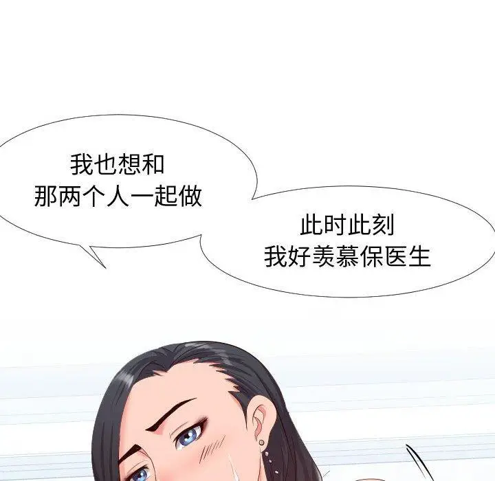 漫画《同一屋檐》第18话第41张图