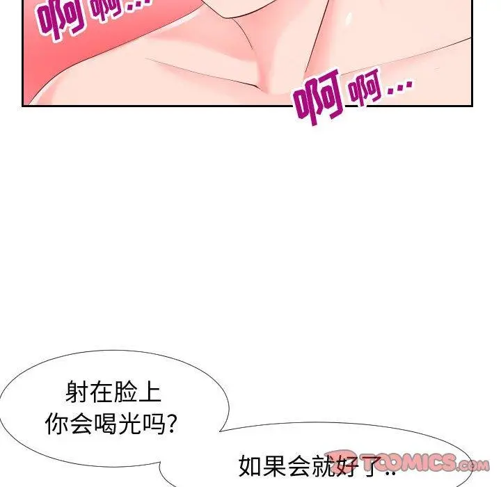 漫画《同一屋檐》第18话第50张图