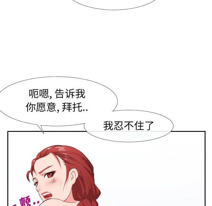 漫画《同一屋檐》第18话第52张图