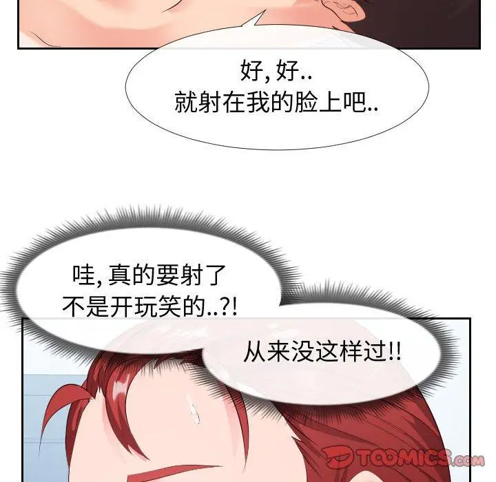 漫画《同一屋檐》第18话第54张图