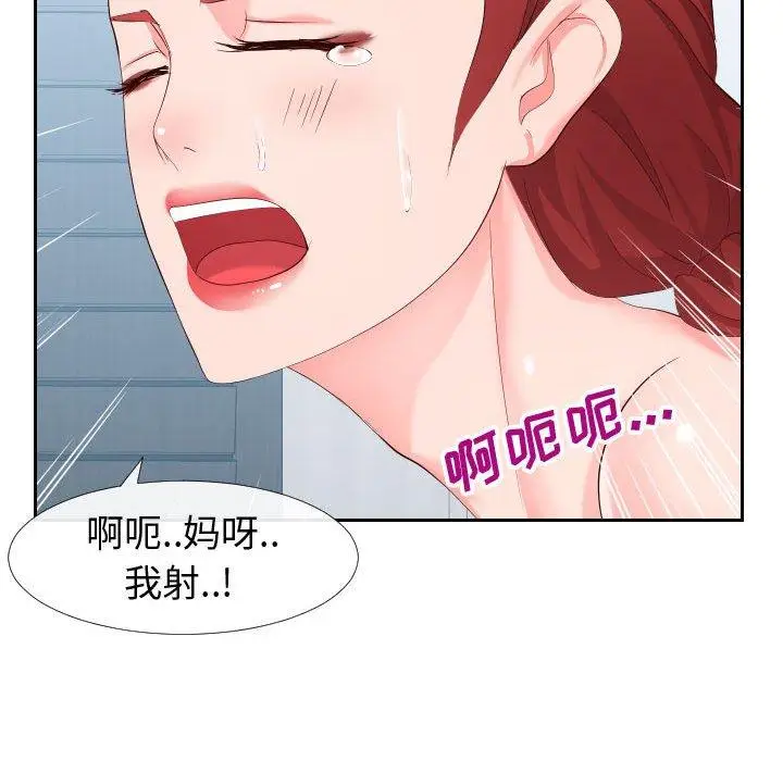 漫画《同一屋檐》第18话第55张图