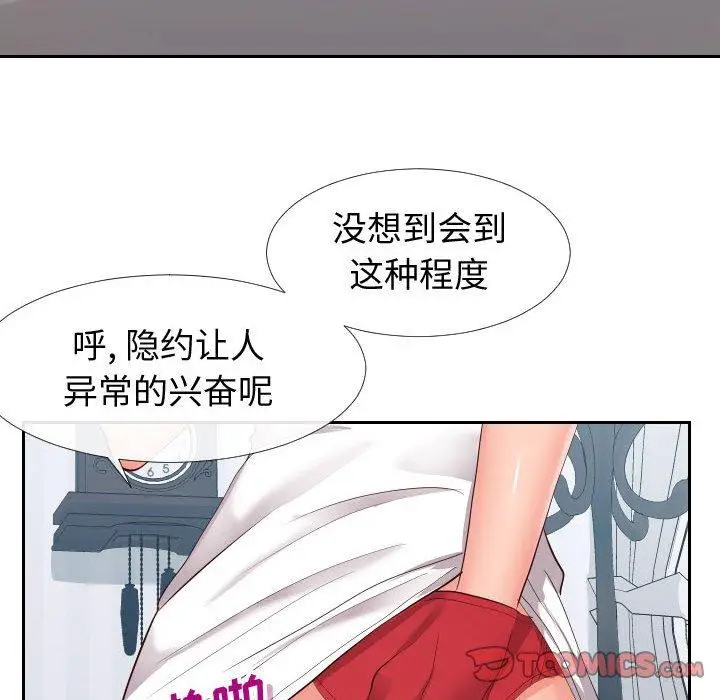漫画《同一屋檐》第18话第6张图