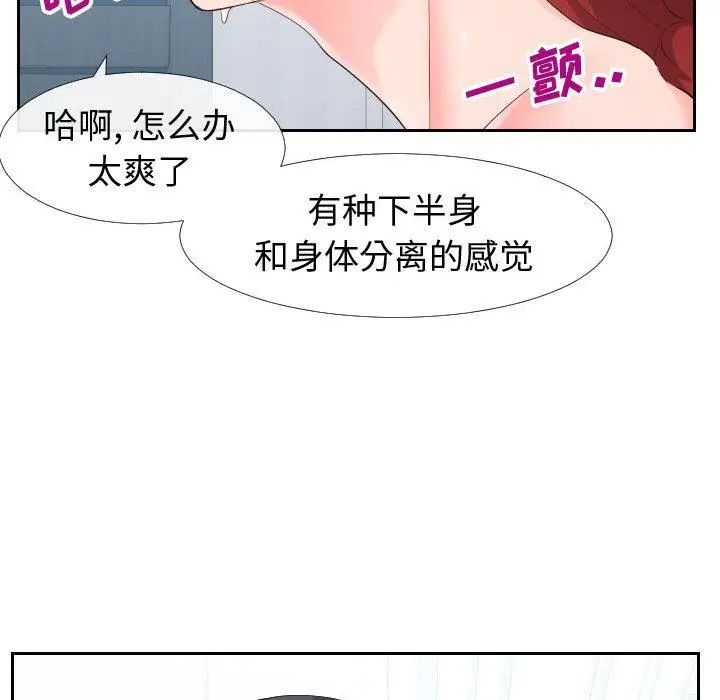 漫画《同一屋檐》第18话第61张图