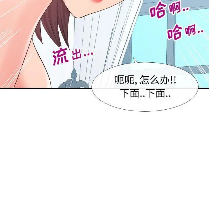 漫画《同一屋檐》第18话第68张图