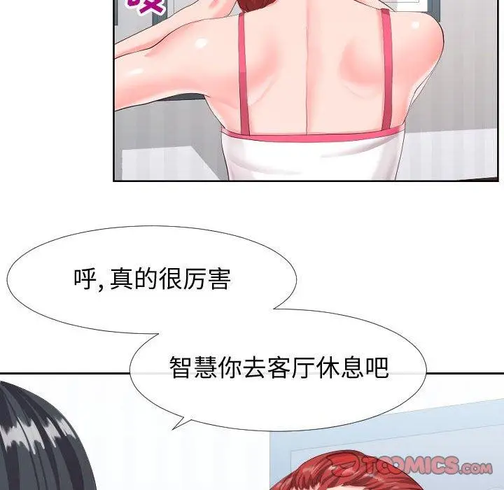 漫画《同一屋檐》第18话第74张图