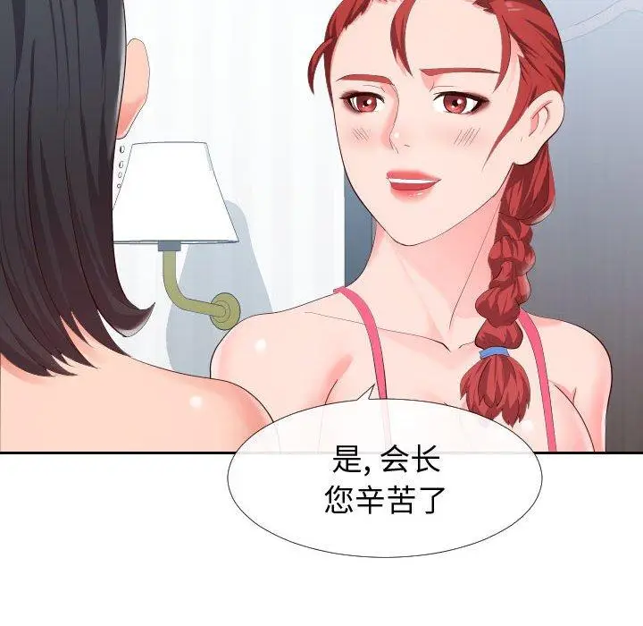 漫画《同一屋檐》第18话第75张图