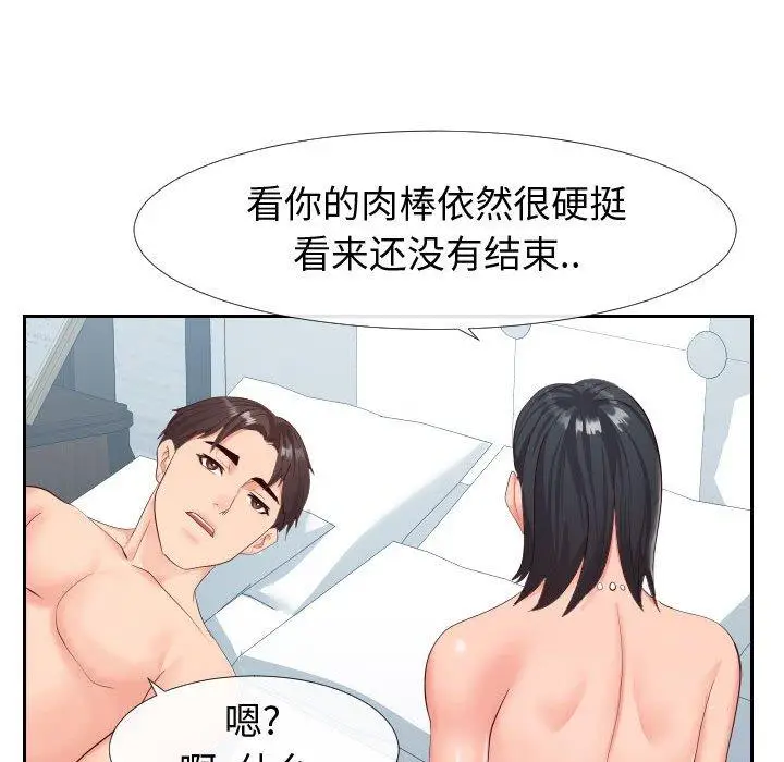 漫画《同一屋檐》第18话第80张图