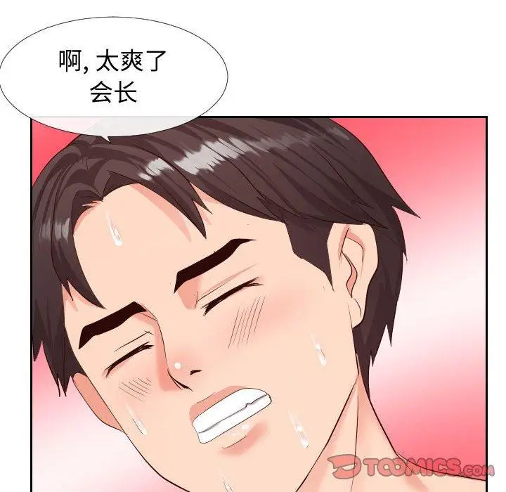 漫画《同一屋檐》第18话第98张图
