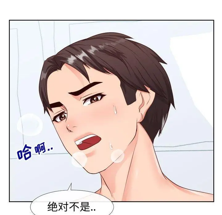 漫画《同一屋檐》第19话第11张图