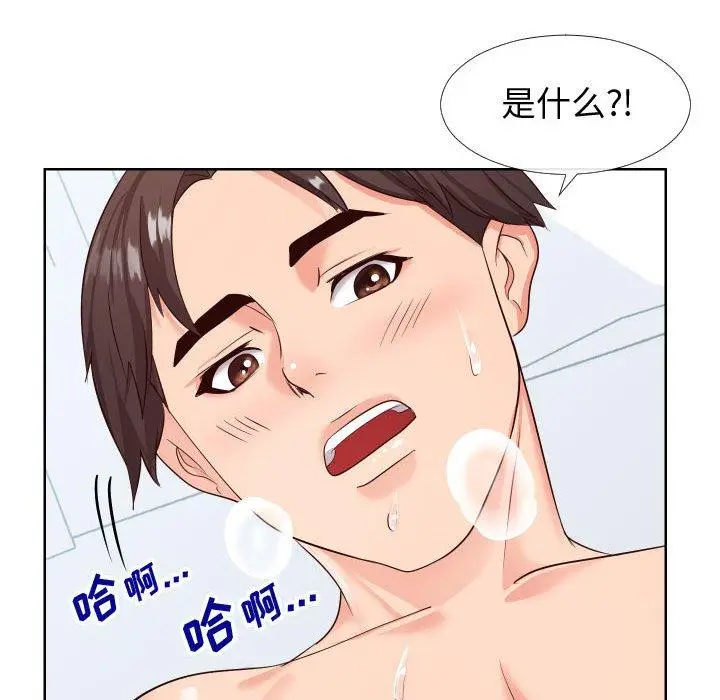 漫画《同一屋檐》第19话第16张图
