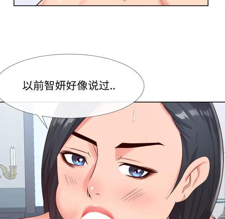 漫画《同一屋檐》第19话第17张图