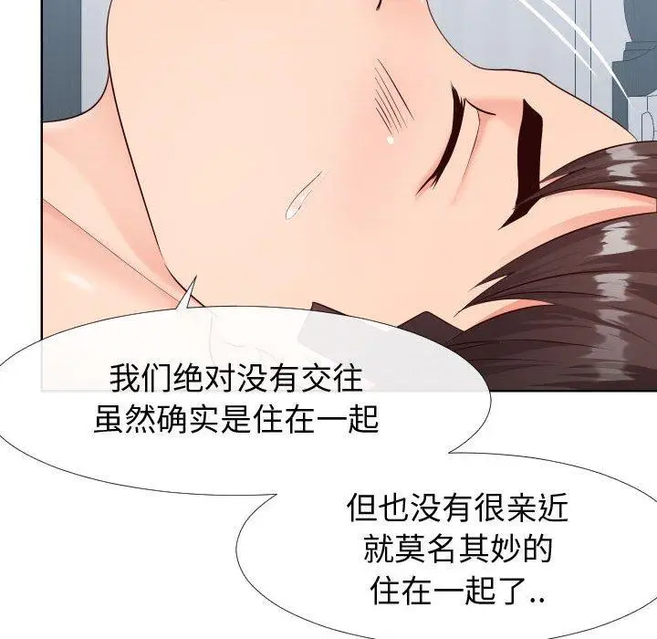 漫画《同一屋檐》第19话第21张图