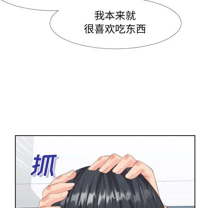 漫画《同一屋檐》第19话第31张图