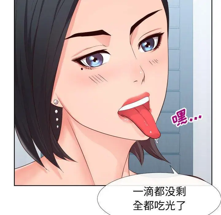 漫画《同一屋檐》第19话第51张图