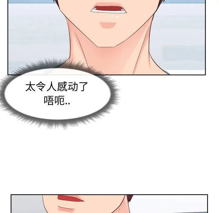 漫画《同一屋檐》第19话第61张图