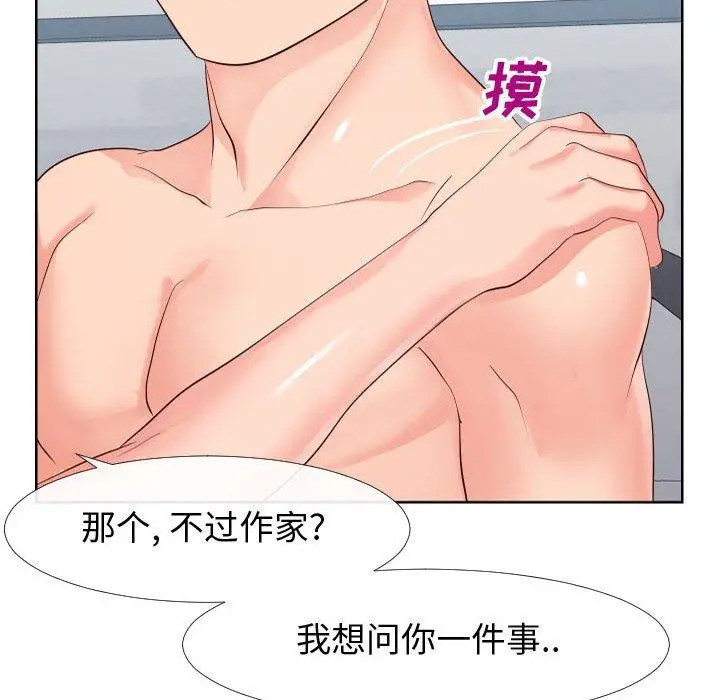 漫画《同一屋檐》第19话第62张图