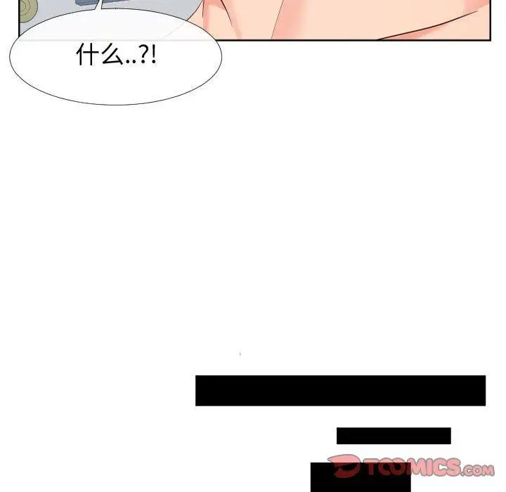漫画《同一屋檐》第19话第66张图