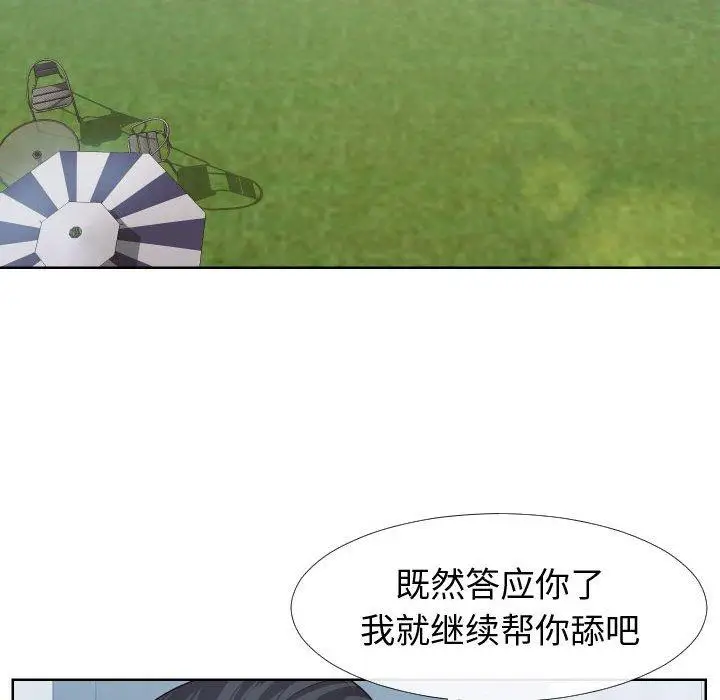 漫画《同一屋檐》第19话第7张图